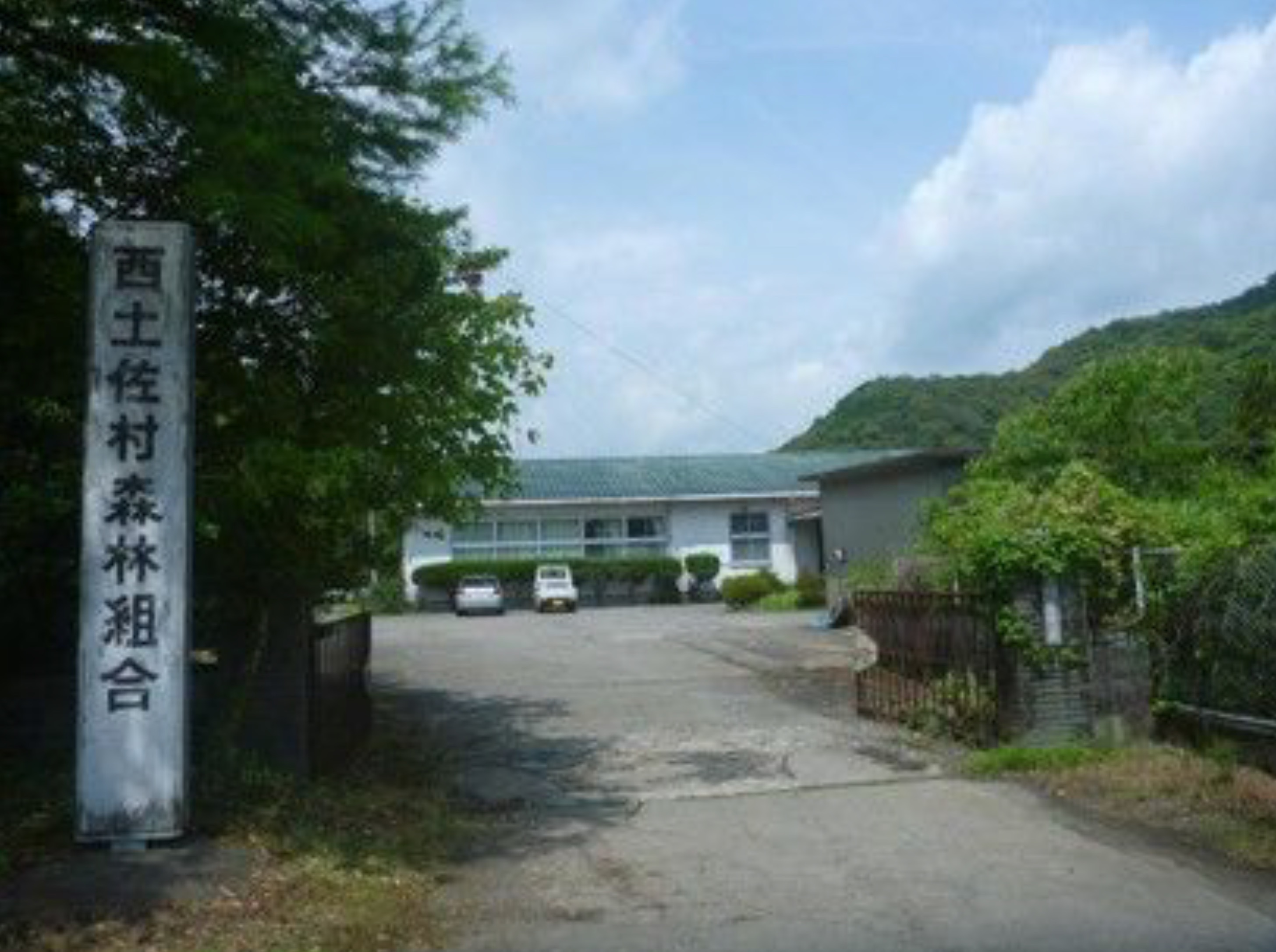 協同組合の日常